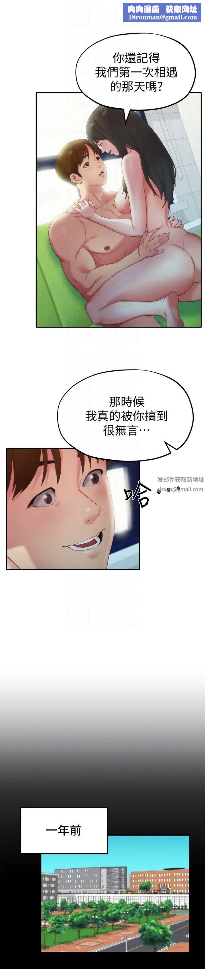 朋友的姊姊第12話-貪戀彼此的年輕情侶