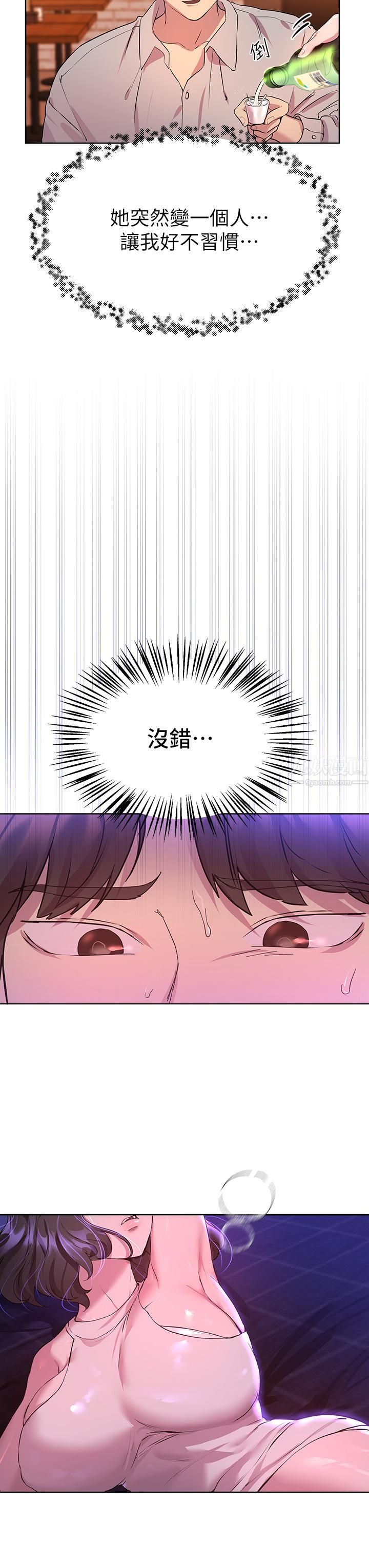 姊姊们的调教第36话-喝醉的以娴姊好令人害羞