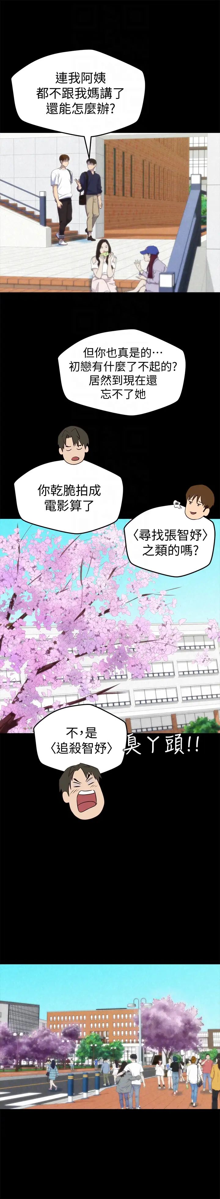 朋友的姊姊第12話-貪戀彼此的年輕情侶