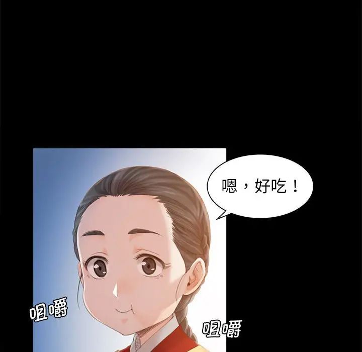 小姐第4话