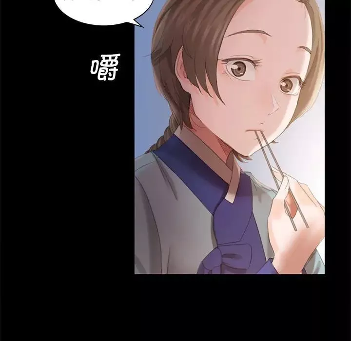 小姐第4話