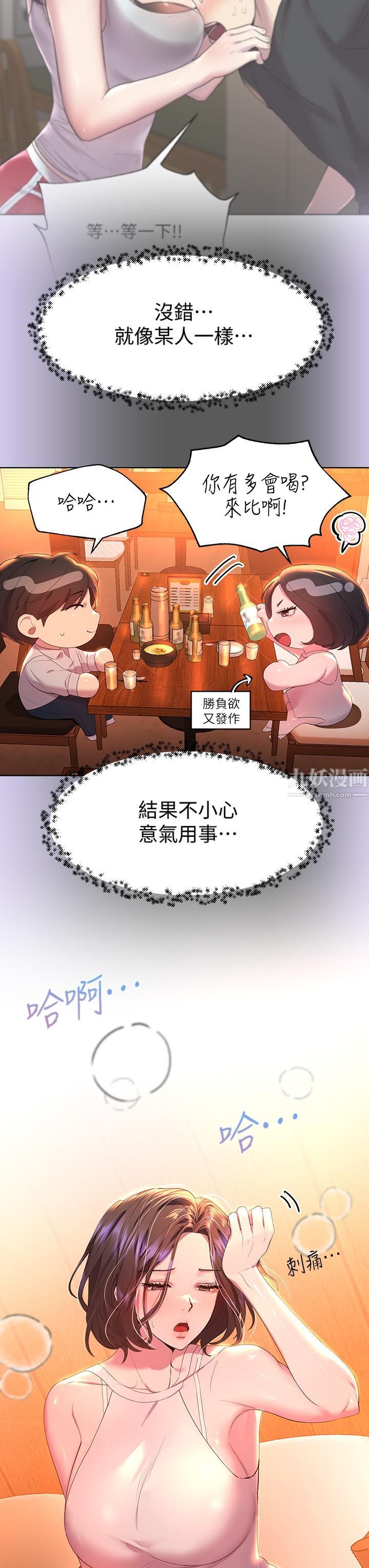 姊姊们的调教第37话-这就是最真实的我…