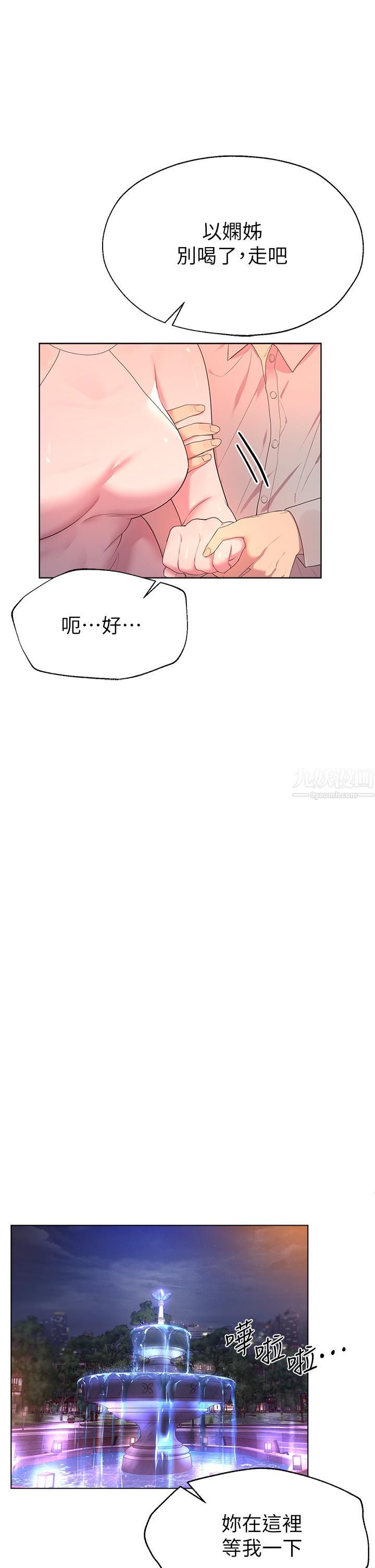 姊姊们的调教第37话-这就是最真实的我…