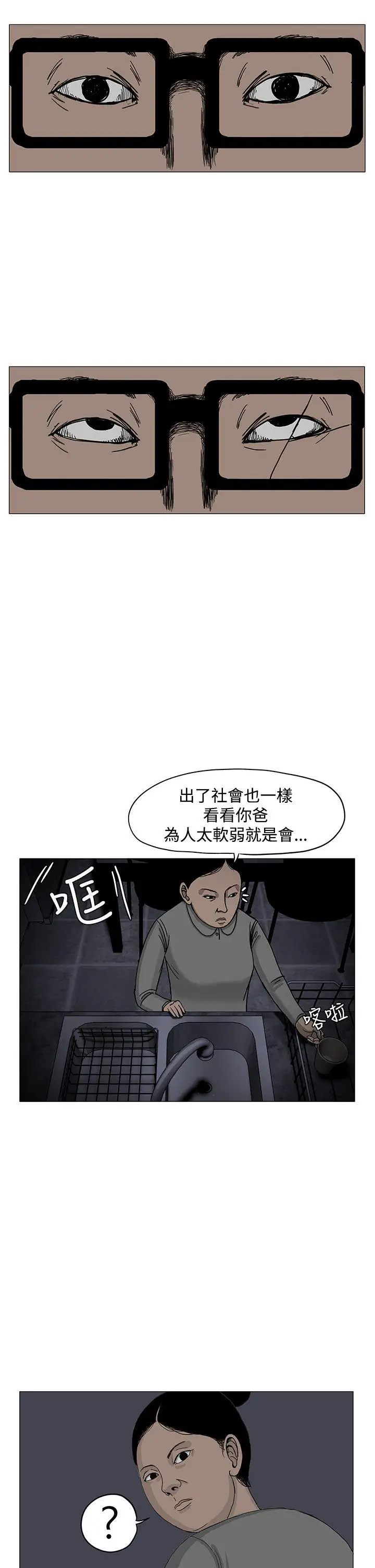 RUN（完结）第3话