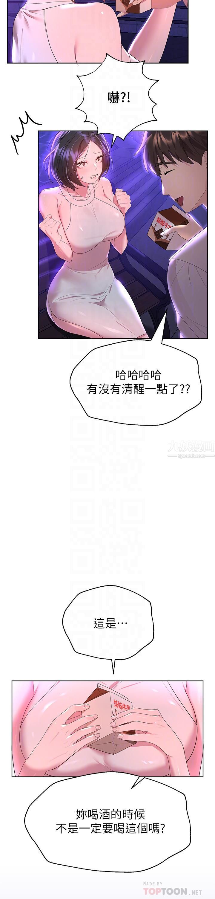 姊姊们的调教第37话-这就是最真实的我…