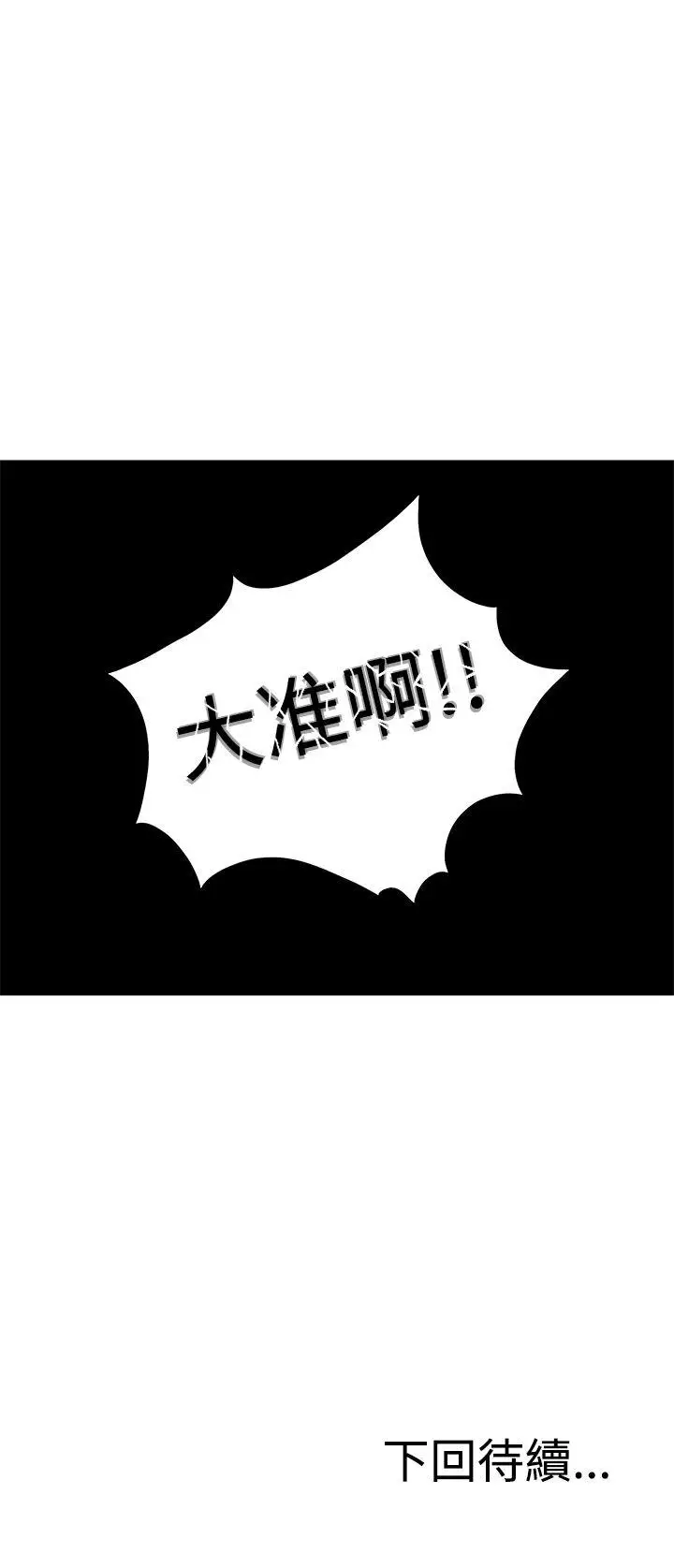 RUN（完结）第3話