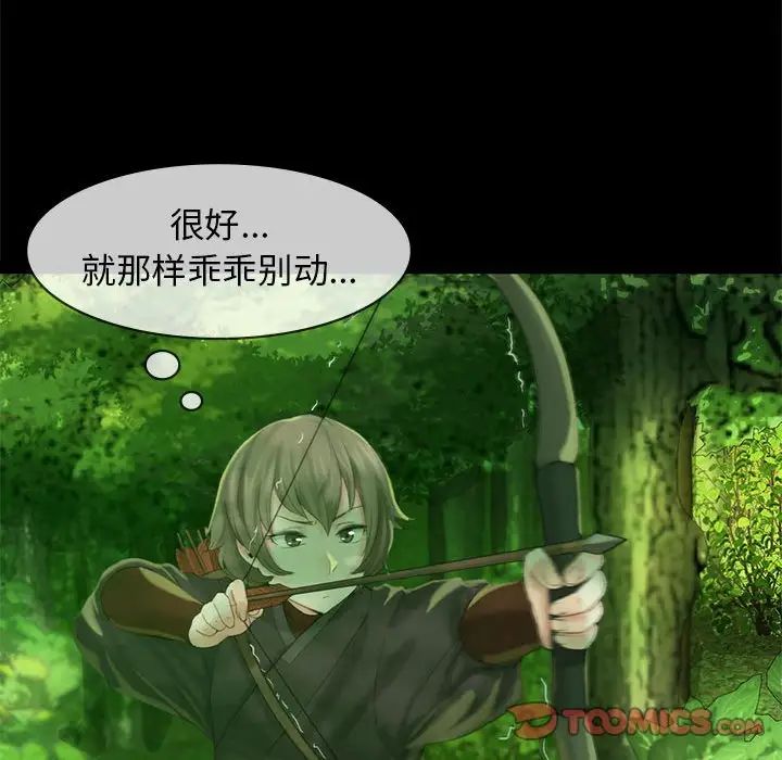 小姐第4话