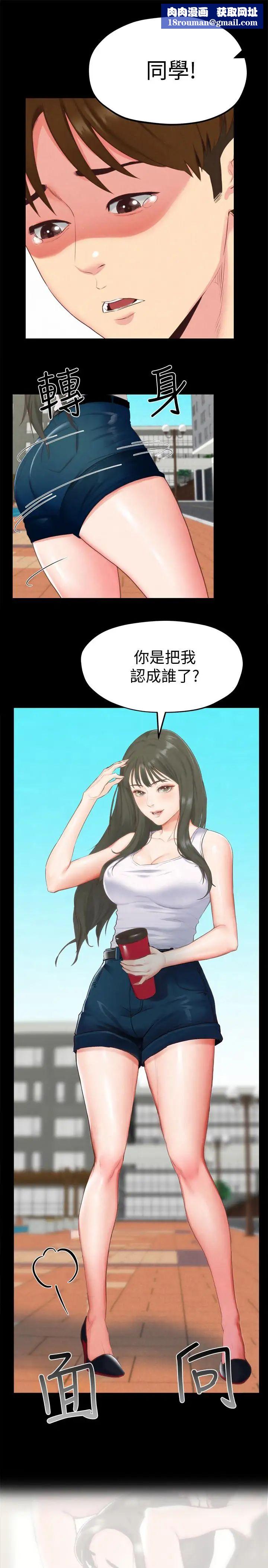 朋友的姊姊第13话-就照你想的去做吧!