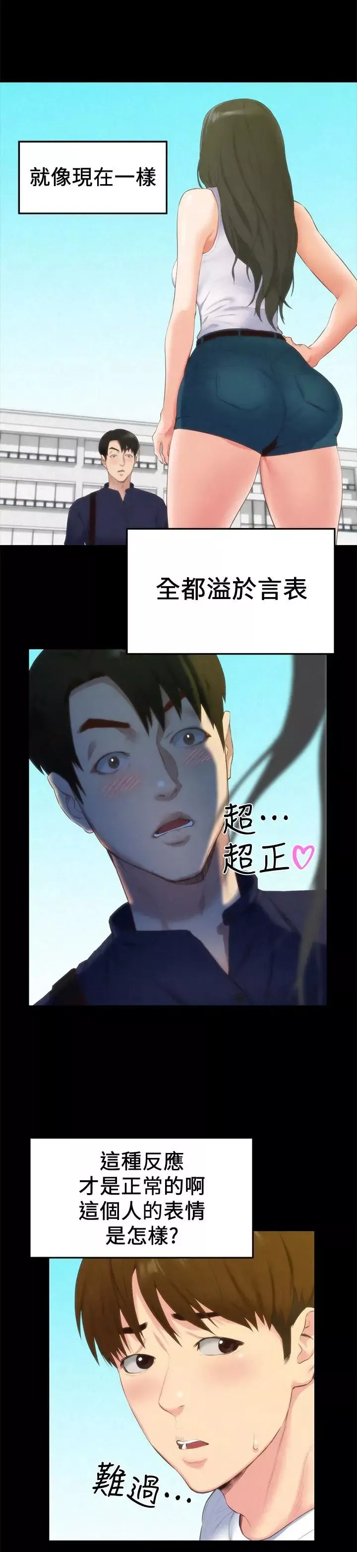 朋友的姊姊第13話-就照你想的去做吧!