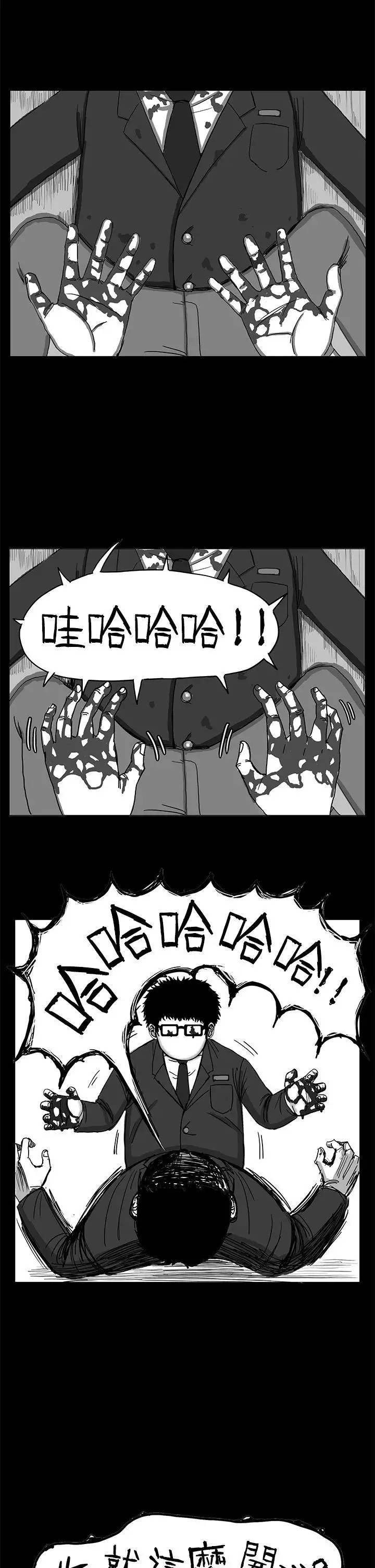 RUN（完结）第4话