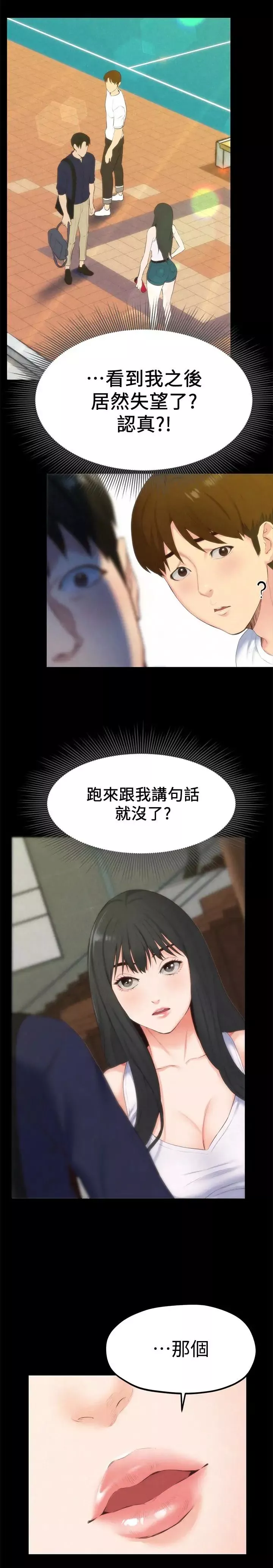 朋友的姊姊第13話-就照你想的去做吧!