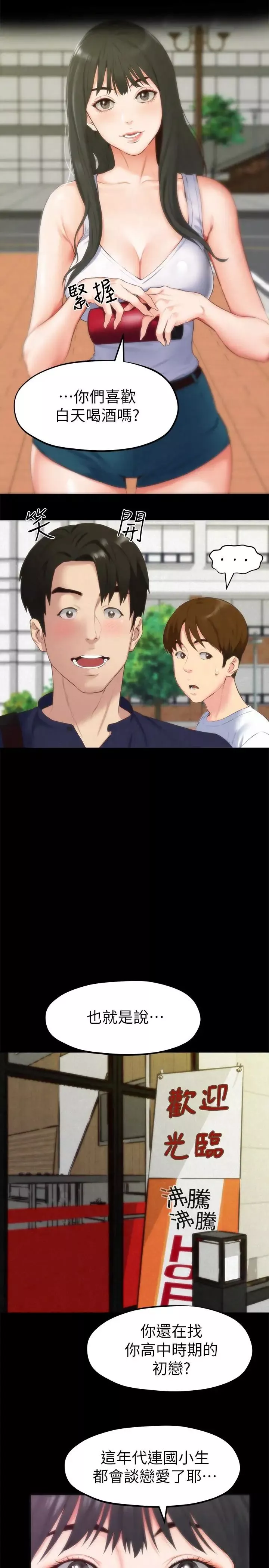 朋友的姊姊第13話-就照你想的去做吧!