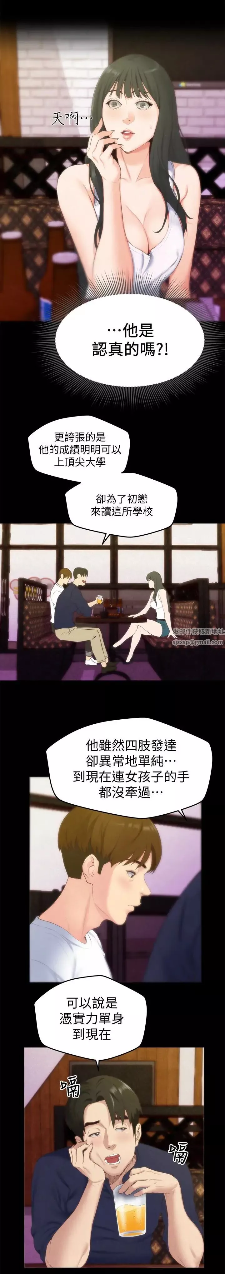 朋友的姊姊第13話-就照你想的去做吧!