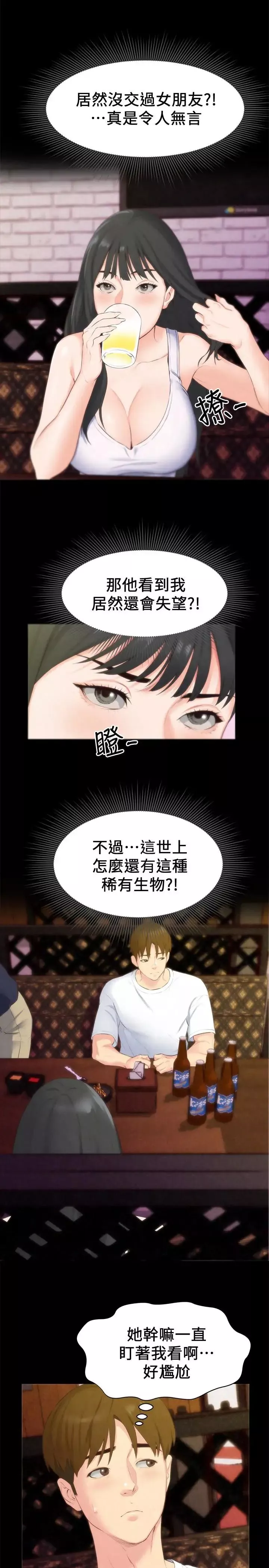 朋友的姊姊第13話-就照你想的去做吧!