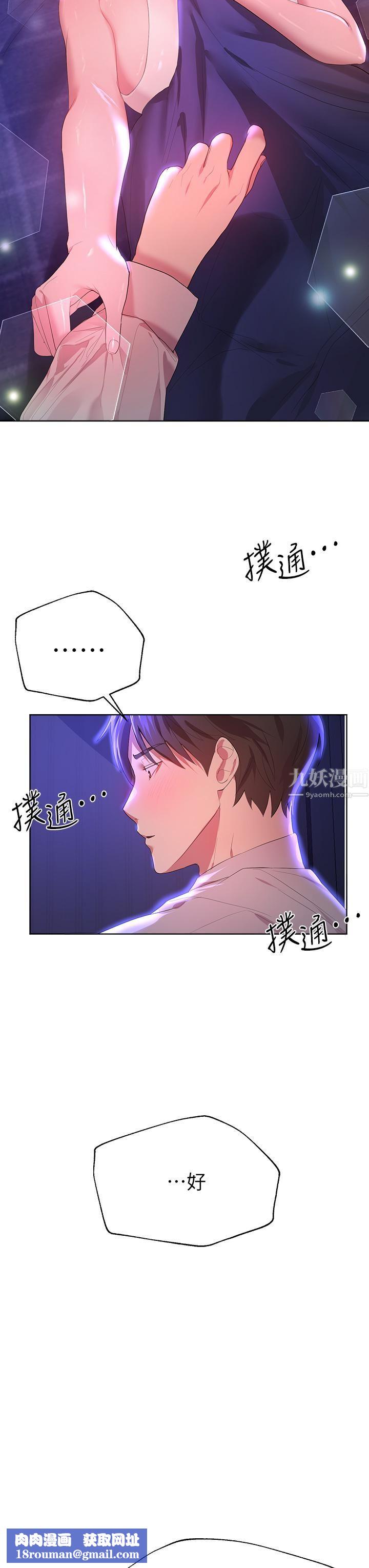 姊姊们的调教第37话-这就是最真实的我…