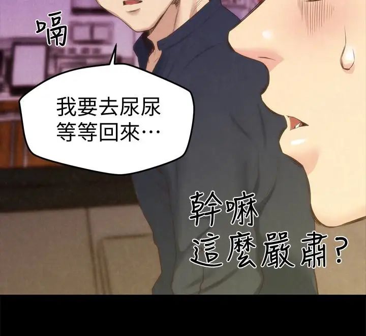 朋友的姊姊第13話-就照你想的去做吧!