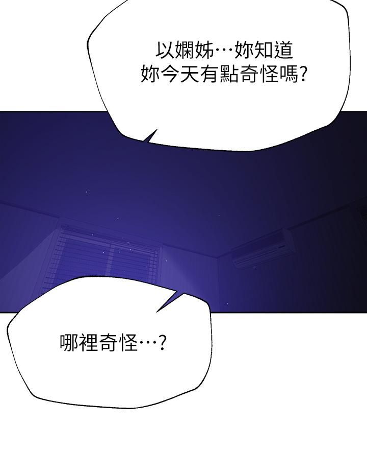 姊姊们的调教第37话-这就是最真实的我…