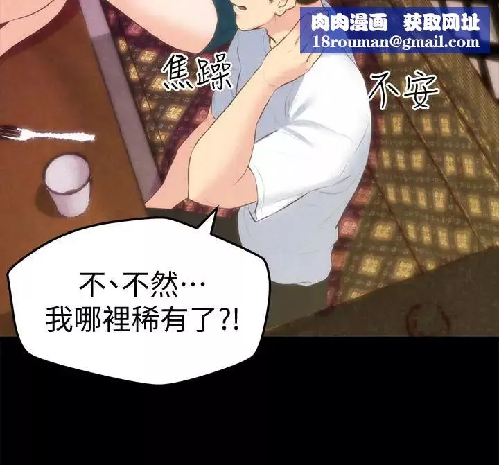 朋友的姊姊第13話-就照你想的去做吧!