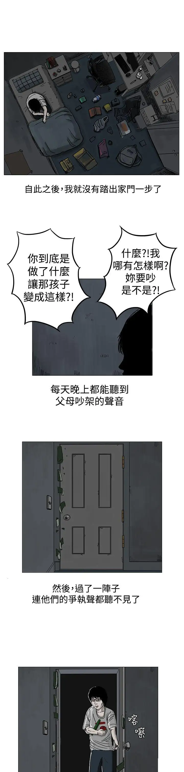 RUN（完结）第4話