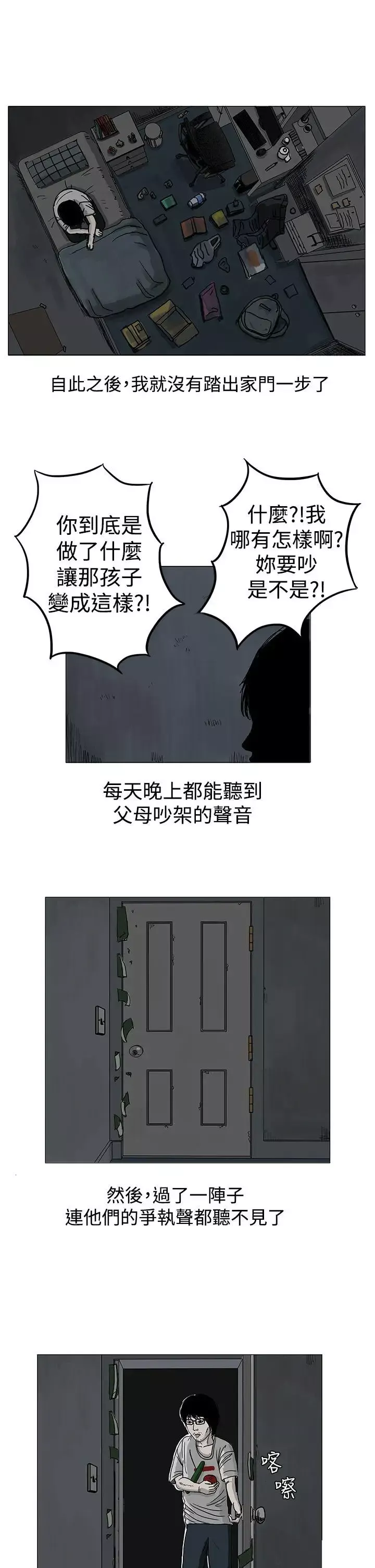 RUN（完结）第4話