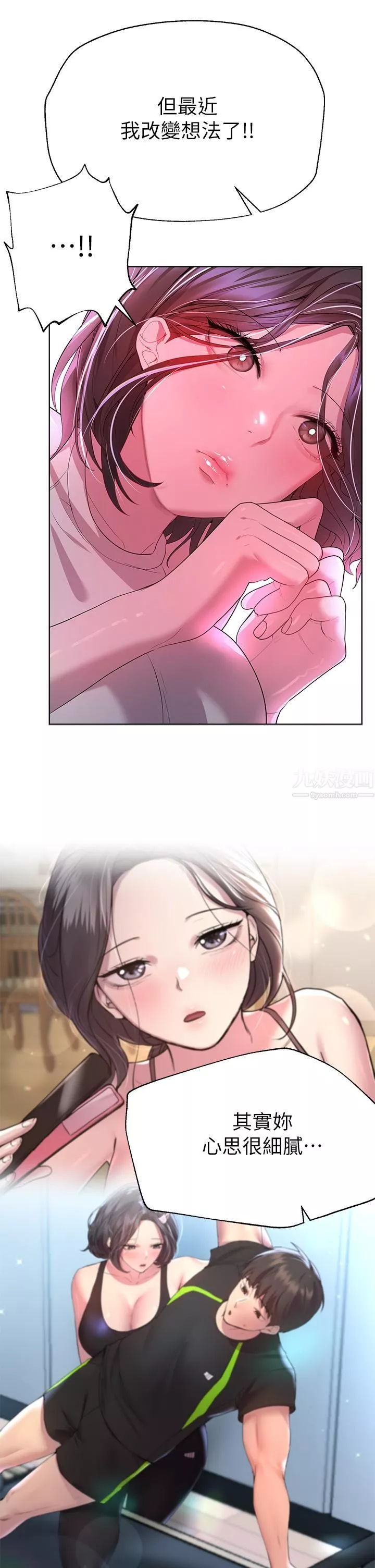 姊姊們的調教第37話-這就是最真實的我…