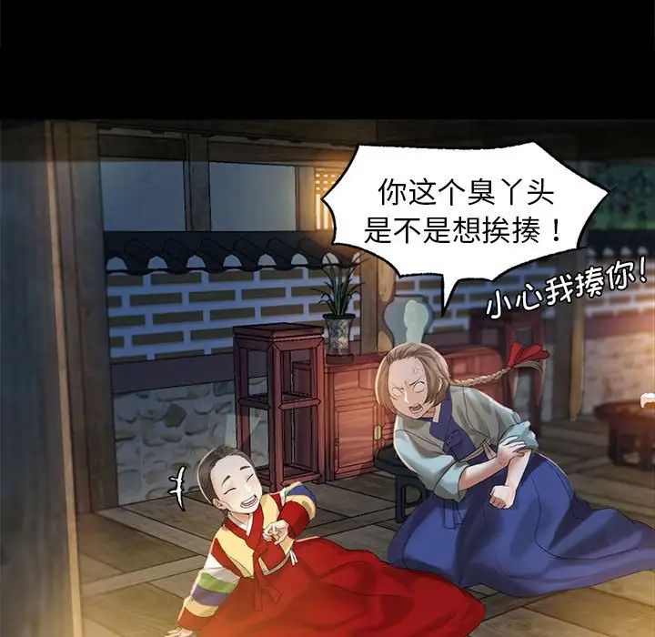 小姐第4话