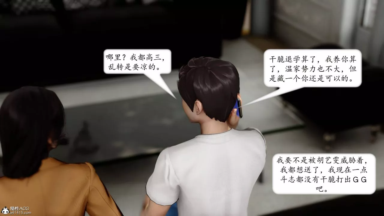 [3D]地球OL小短篇第14話