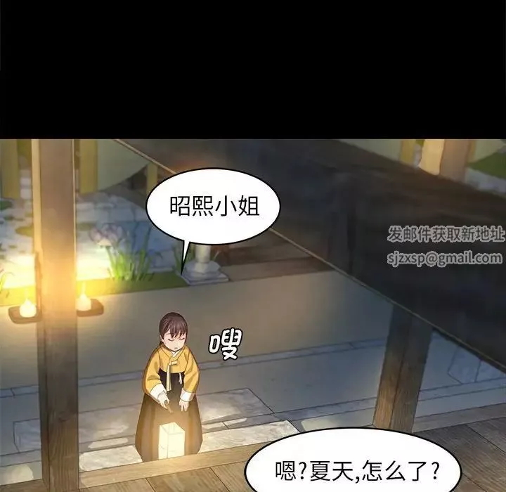 小姐第4話