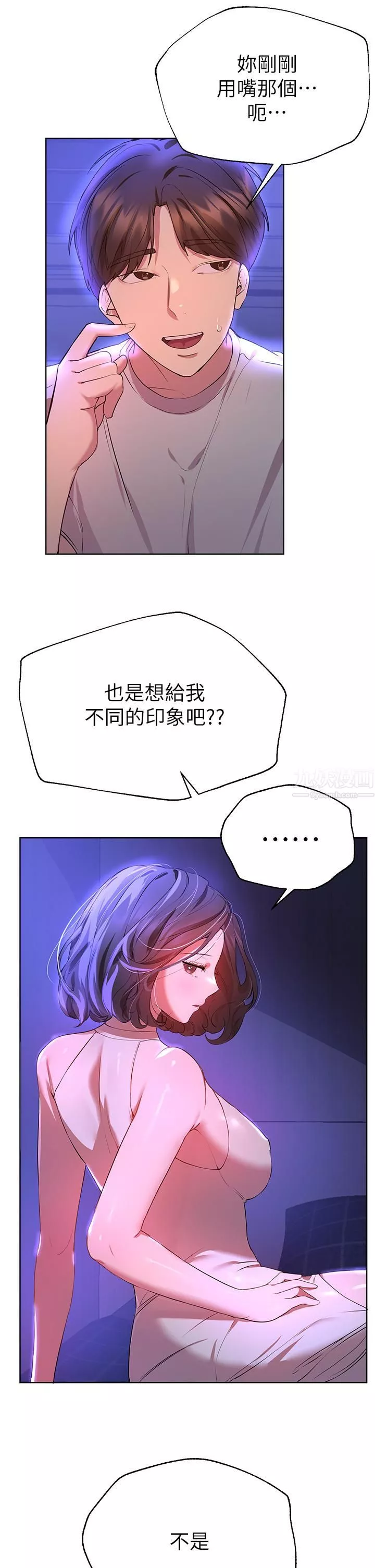 姊姊們的調教第37話-這就是最真實的我…