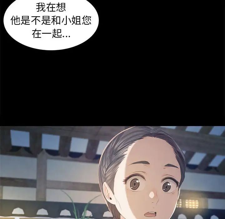 小姐第4话