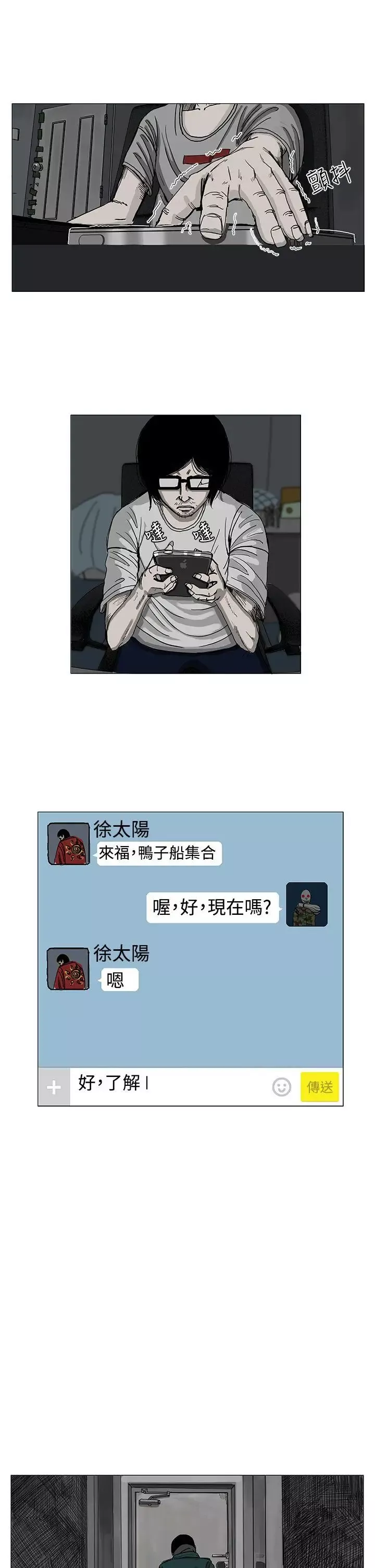 RUN（完结）第4話