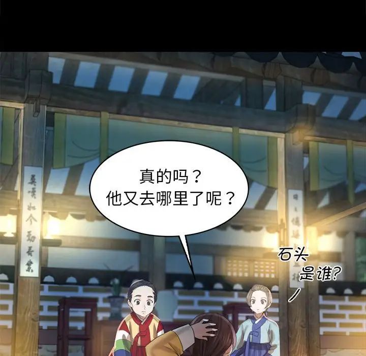 小姐第4话