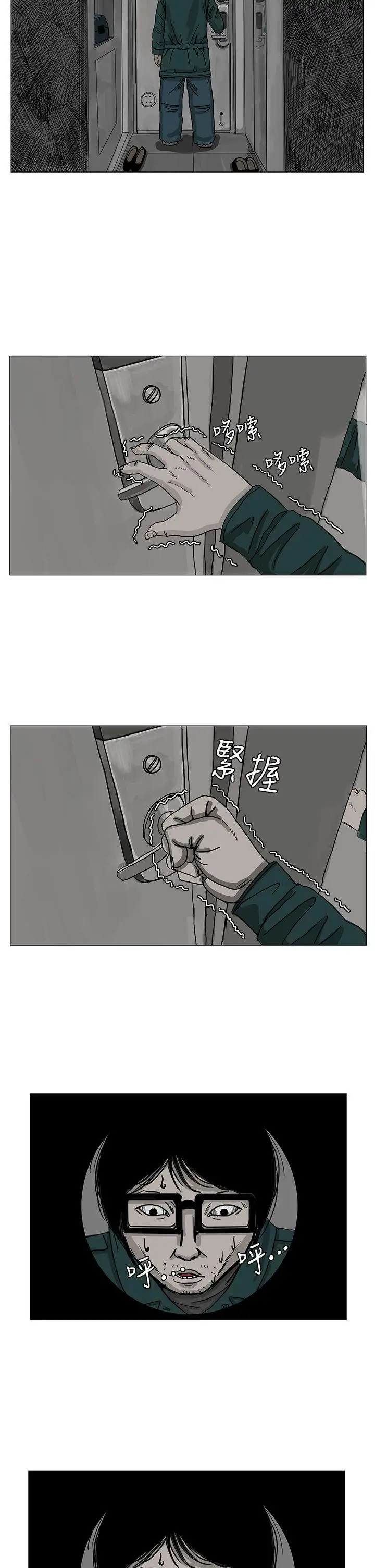 RUN（完结）第4话