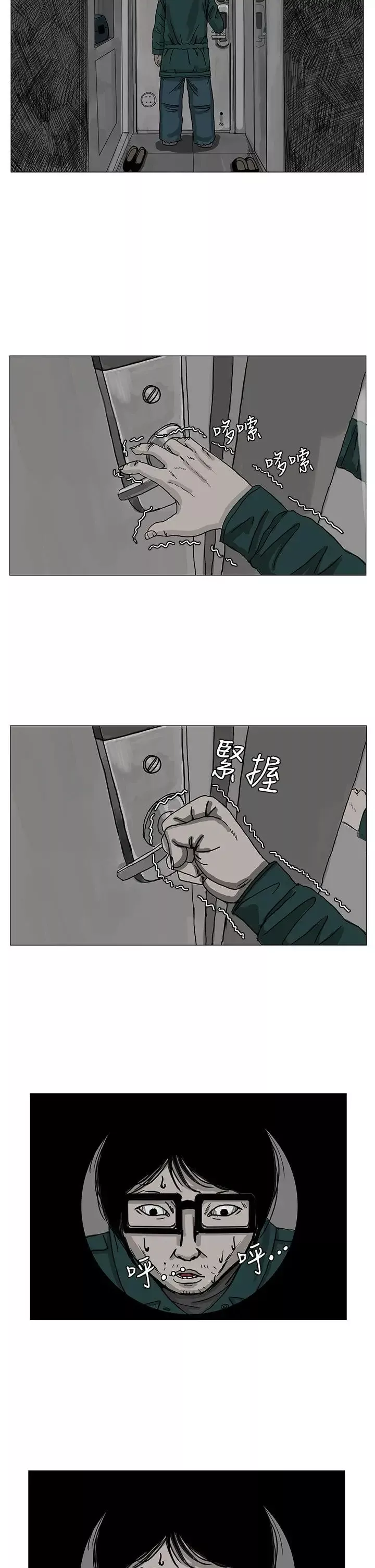 RUN（完结）第4話