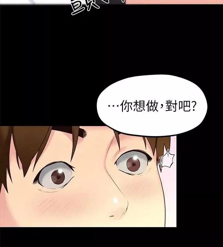 朋友的姊姊第14話-使男人焦躁的她