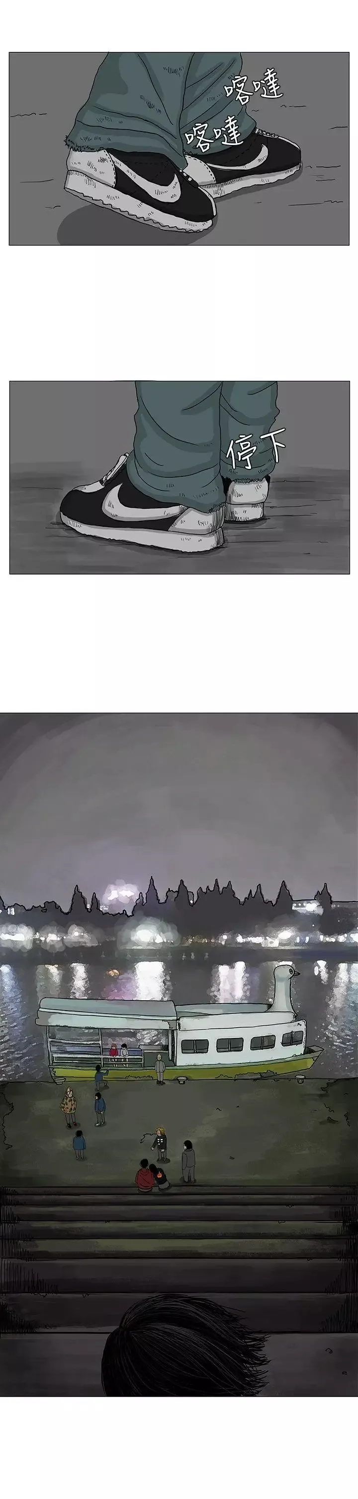 RUN（完结）第4話