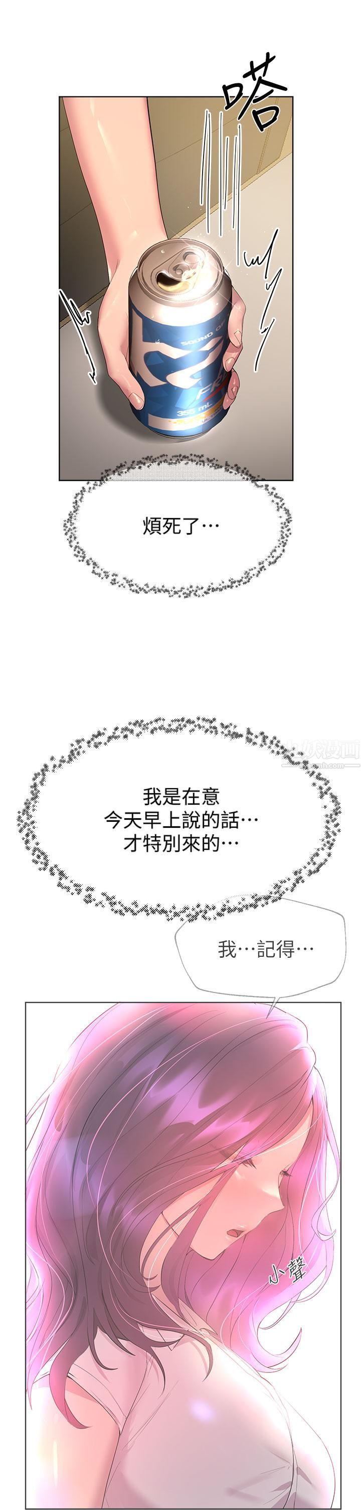 姊姊们的调教第38话-初临高潮的以娴姊