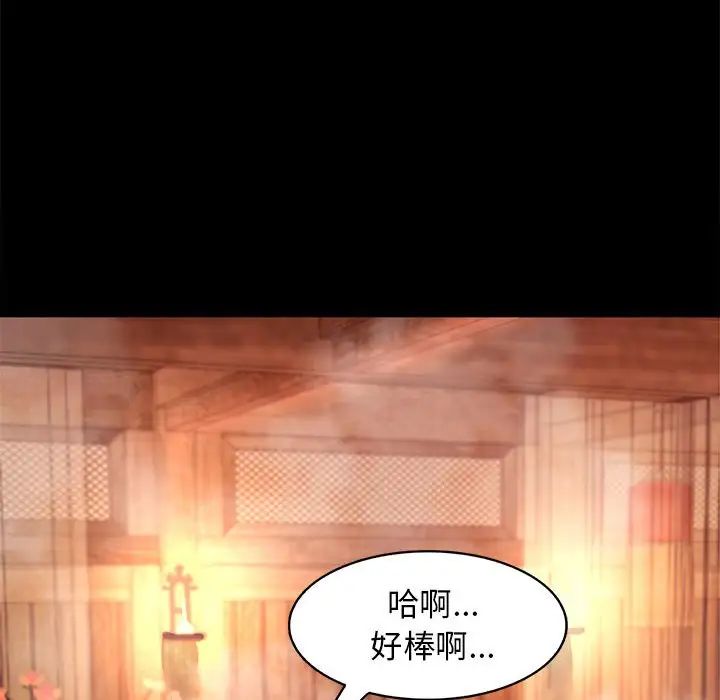 小姐第4话