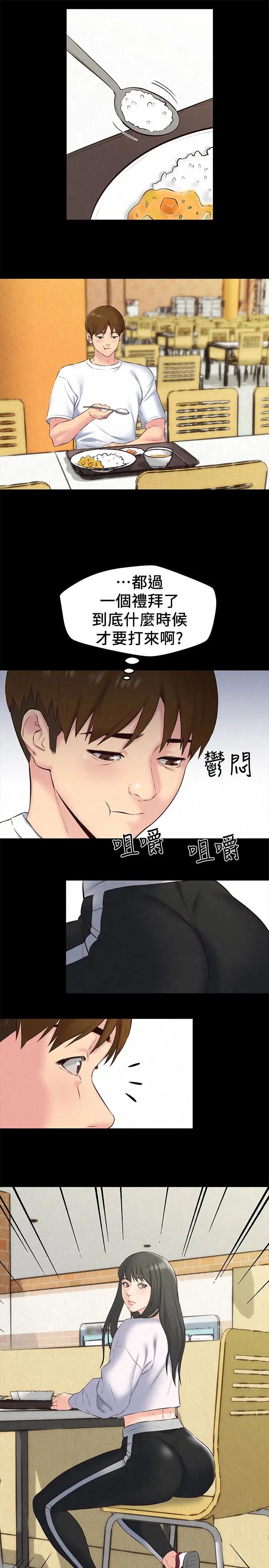 朋友的姊姊第14话-使男人焦躁的她