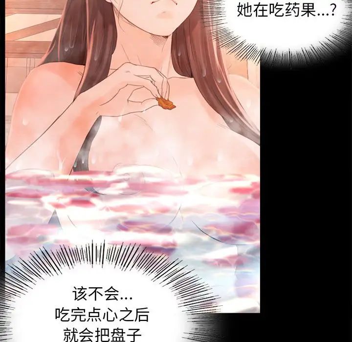 小姐第4话