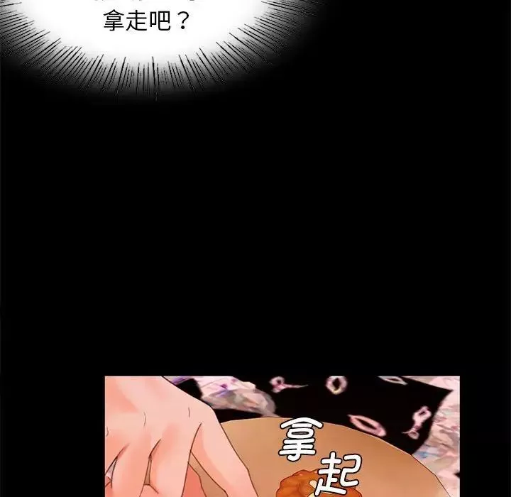 小姐第4話