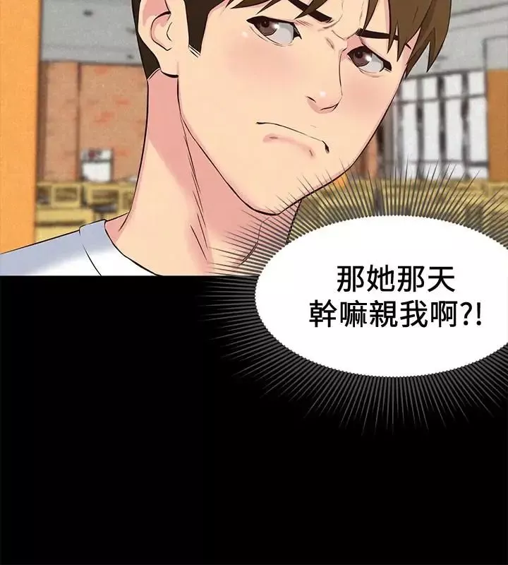 朋友的姊姊第14話-使男人焦躁的她