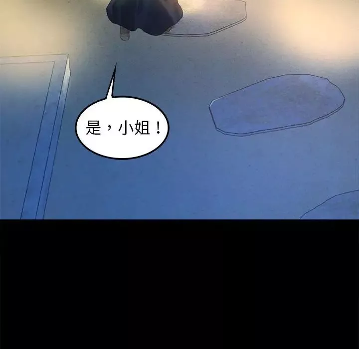 小姐第4話