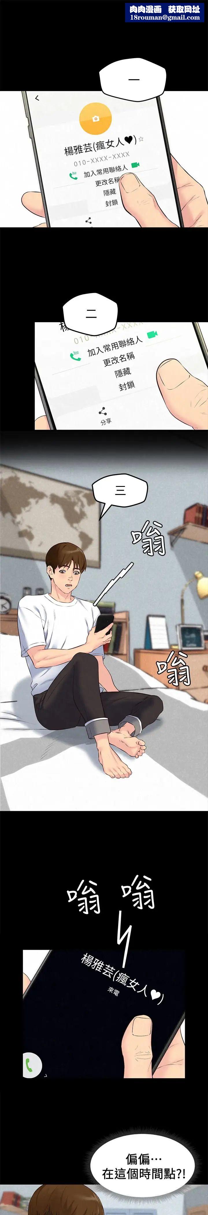 朋友的姊姊第15話-我可是很特別的!