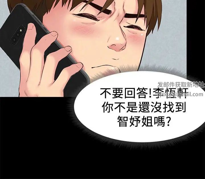 朋友的姊姊第15话-我可是很特别的!