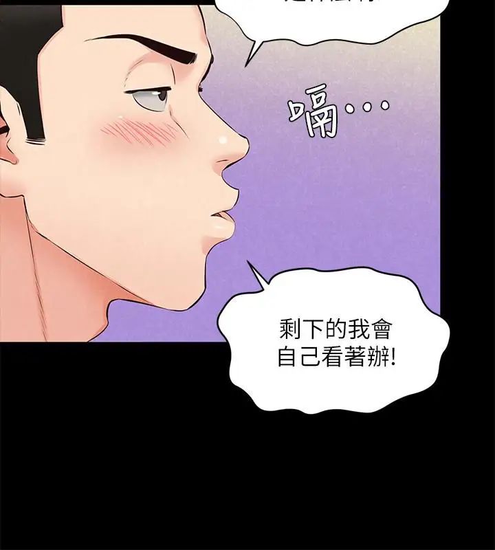 朋友的姊姊第15话-我可是很特别的!