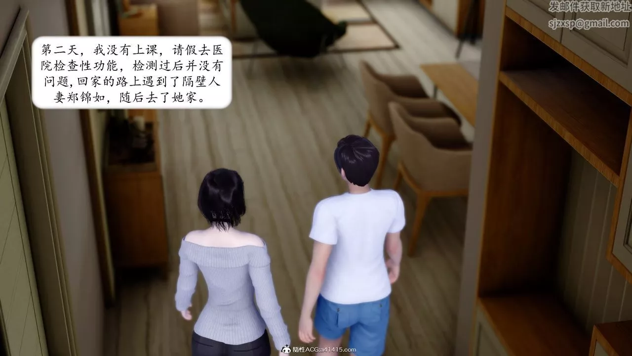 [3D]地球OL小短篇第16話
