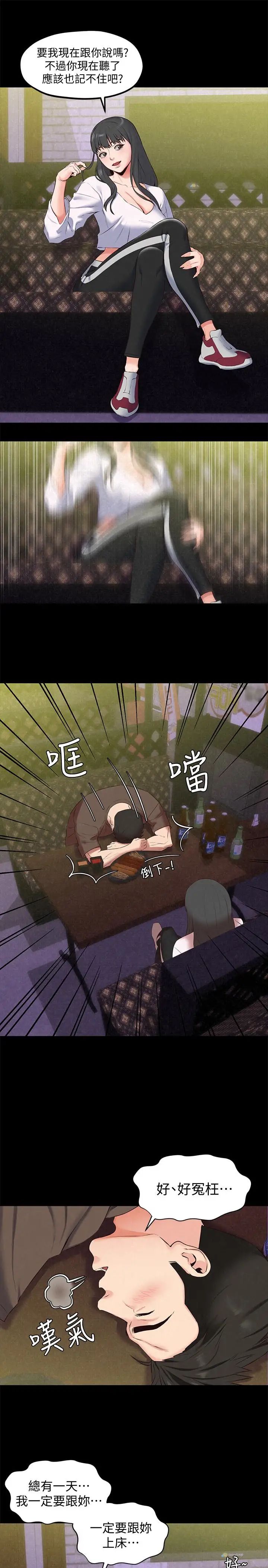 朋友的姊姊第15話-我可是很特別的!