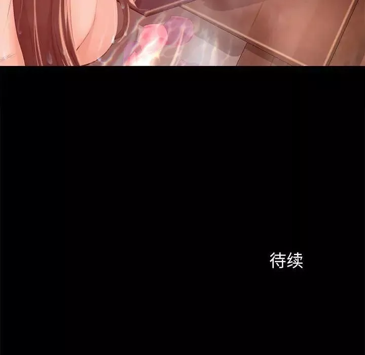 小姐第4話