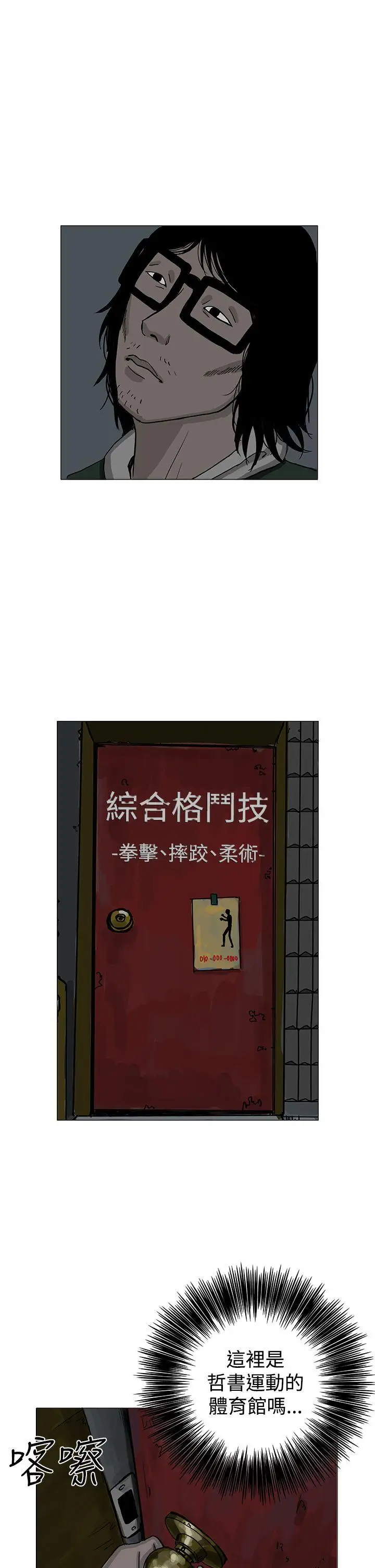RUN（完结）第6話